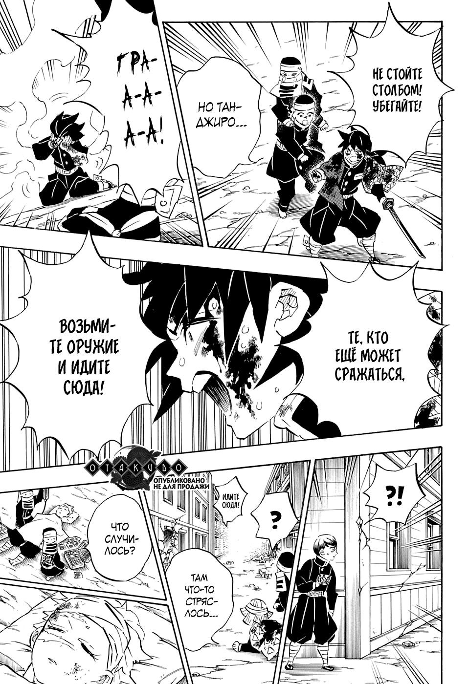 Read Kimetsu no Yaiba RU Manga Online