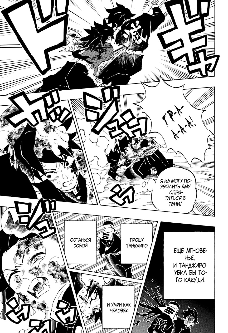 Read Kimetsu no Yaiba RU Manga Online