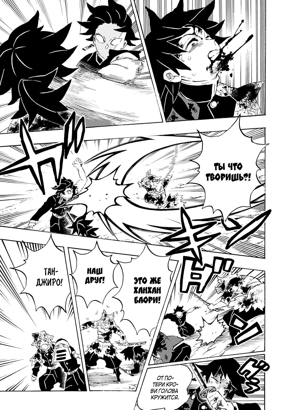 Read Kimetsu no Yaiba RU Manga Online