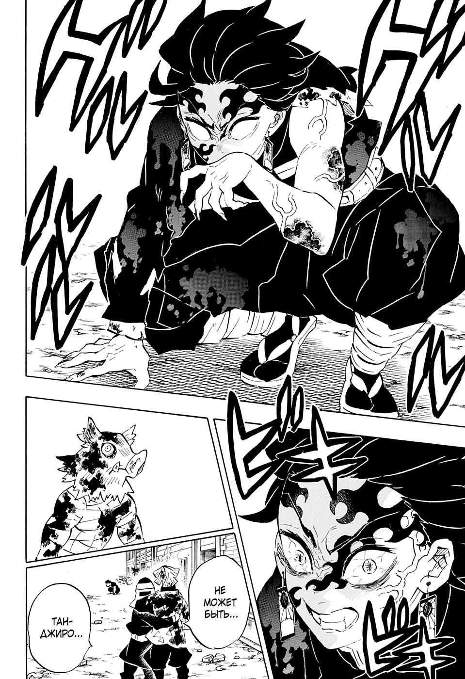 Read Kimetsu no Yaiba RU Manga Online