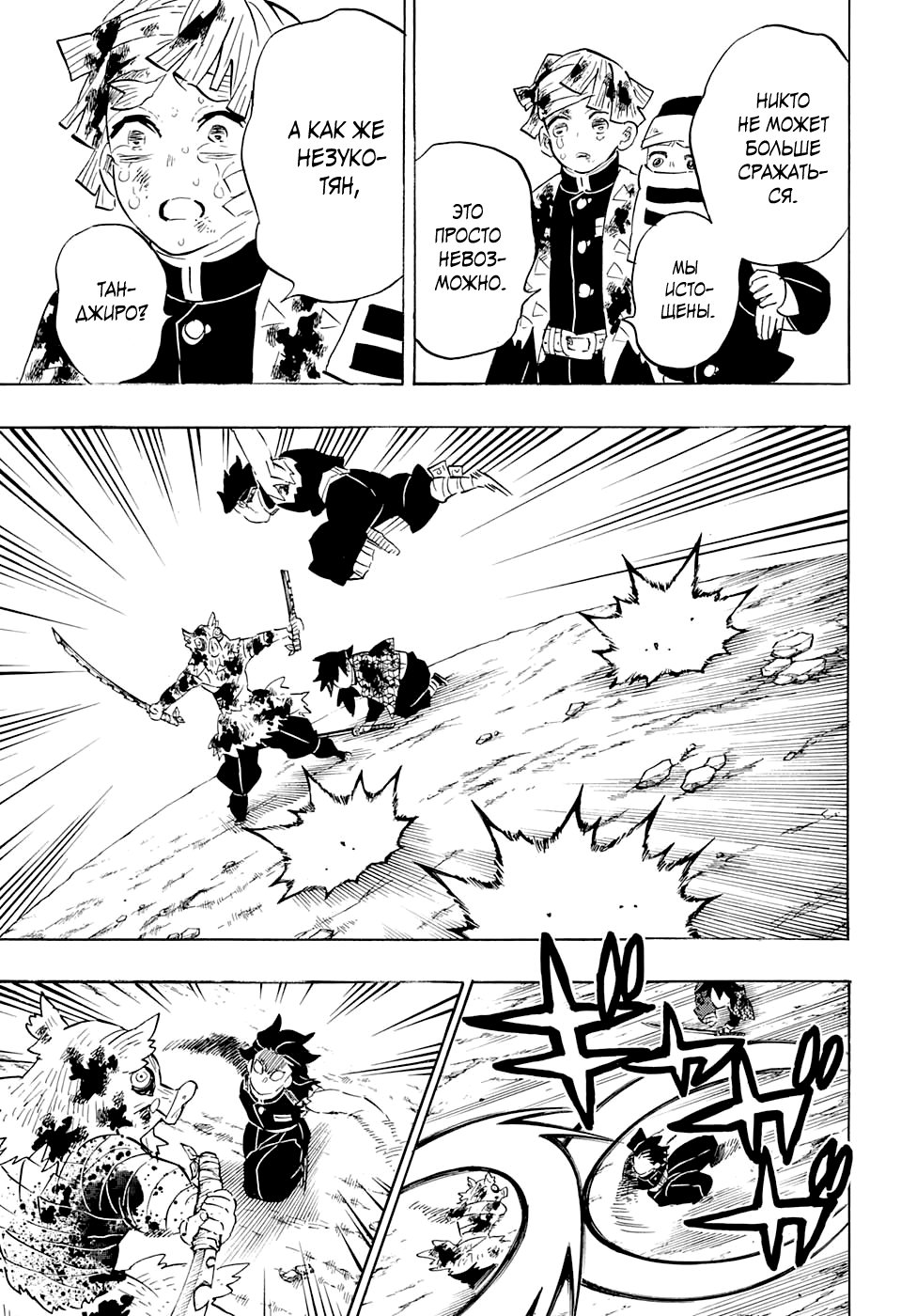 Read Kimetsu no Yaiba RU Manga Online