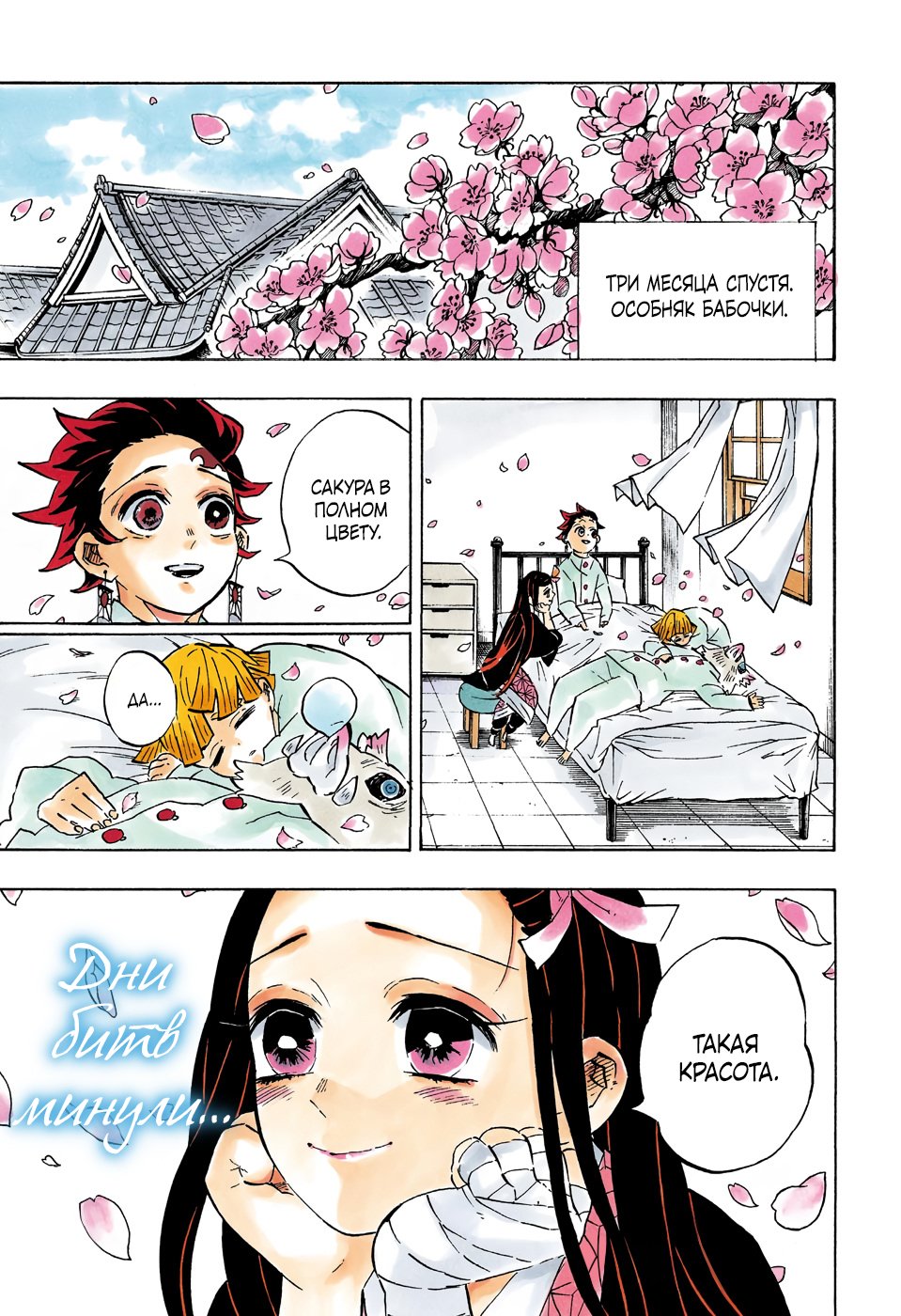 Read Kimetsu no Yaiba RU Manga Online