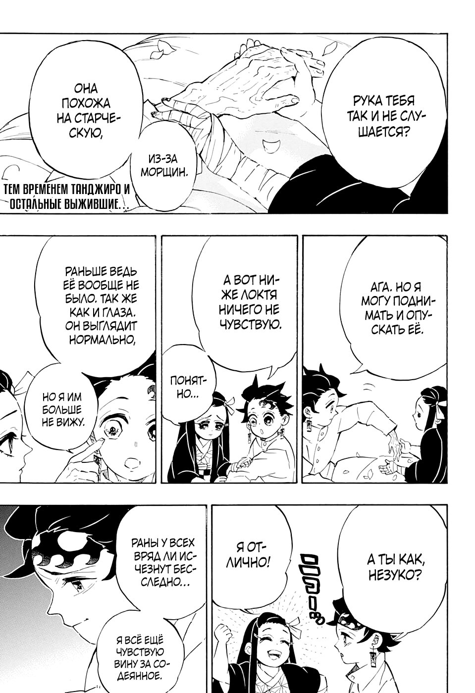 Read Kimetsu no Yaiba RU Manga Online