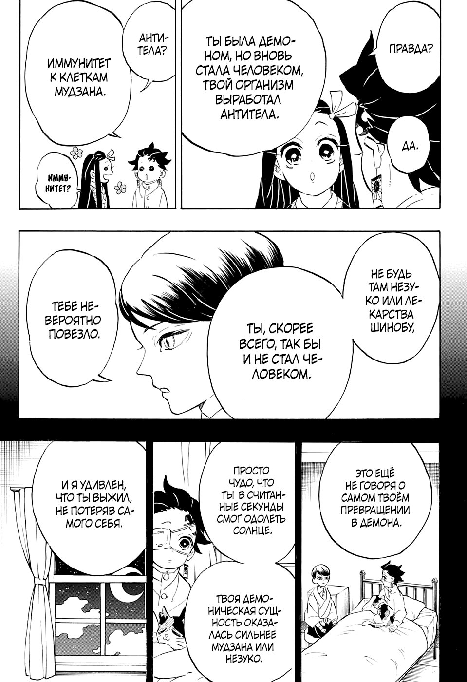 Read Kimetsu no Yaiba RU Manga Online