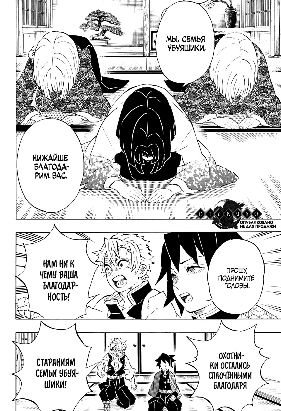 Read Kimetsu no Yaiba RU Manga Online