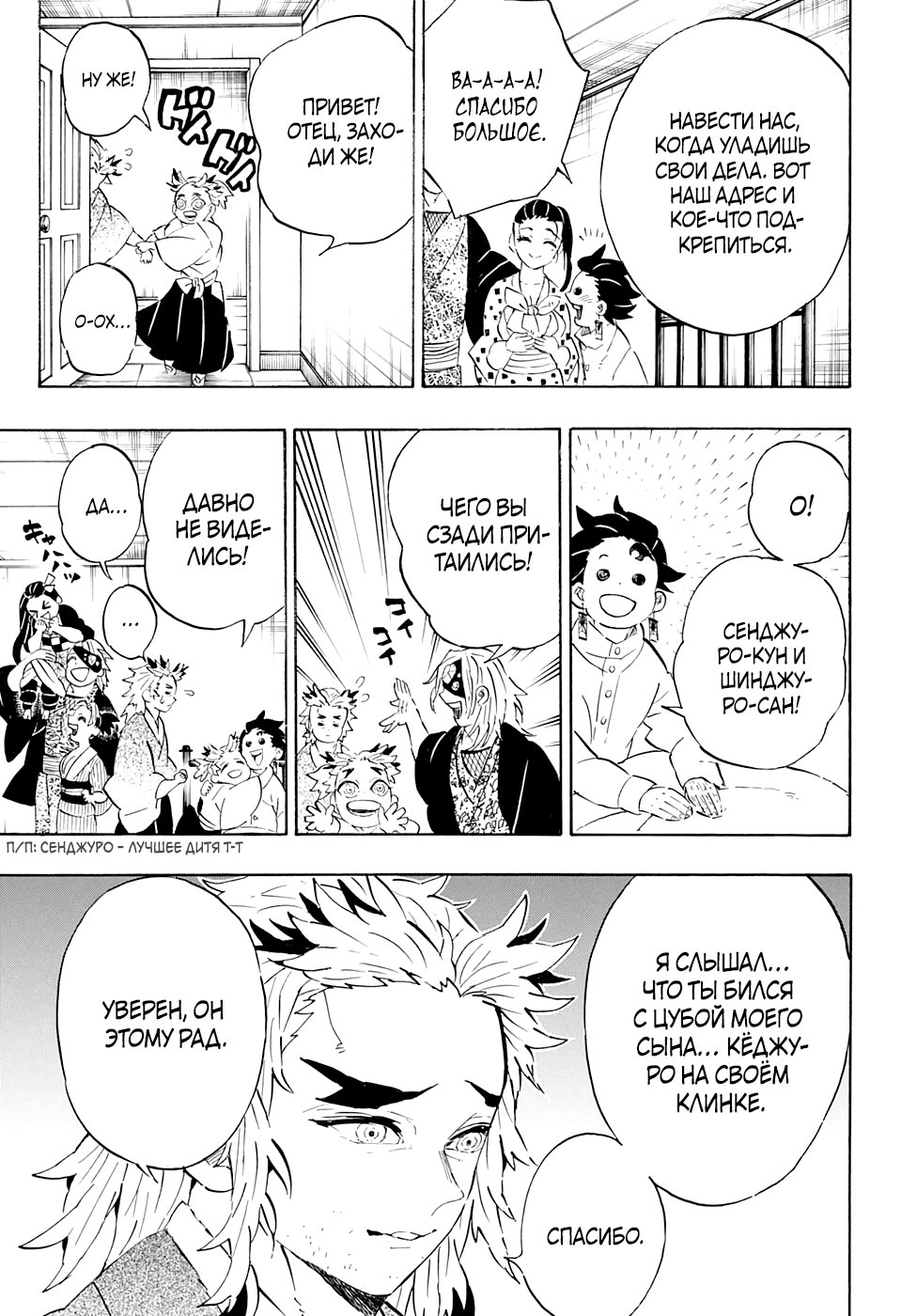 Read Kimetsu no Yaiba RU Manga Online