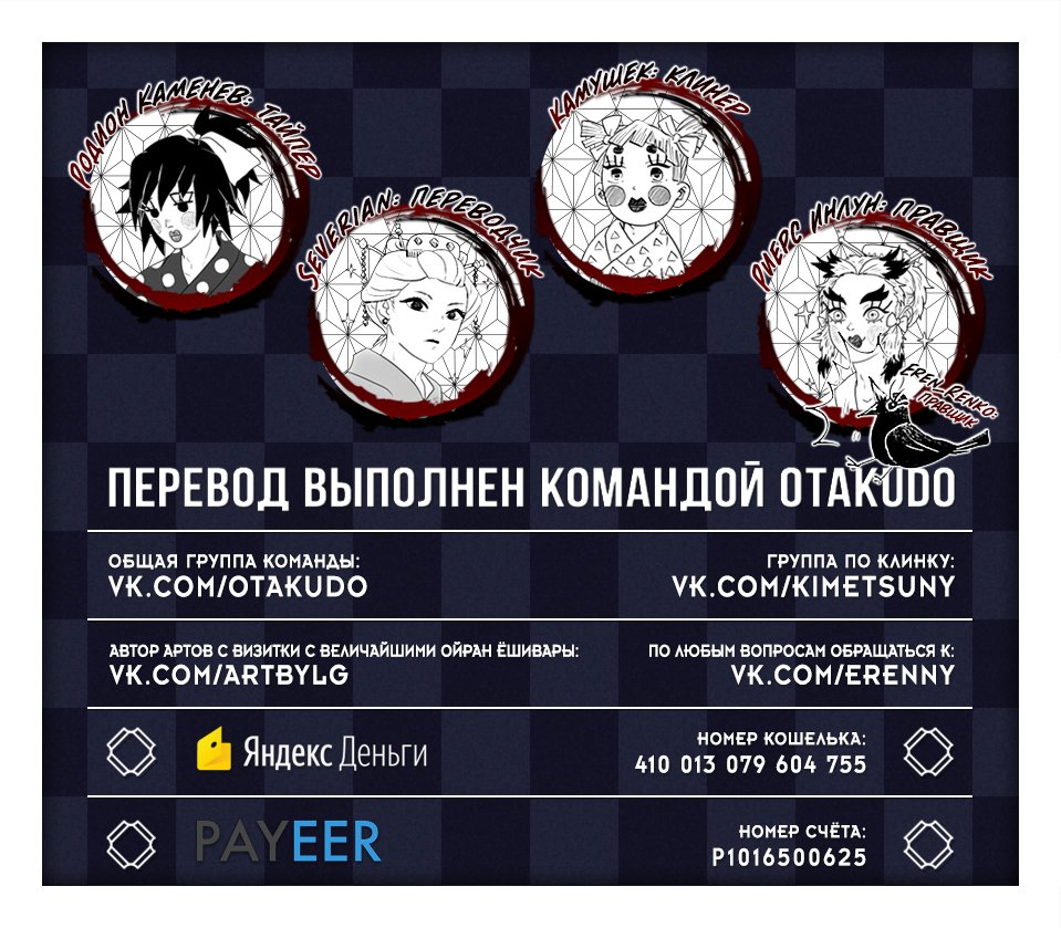 Read Kimetsu no Yaiba RU Manga Online