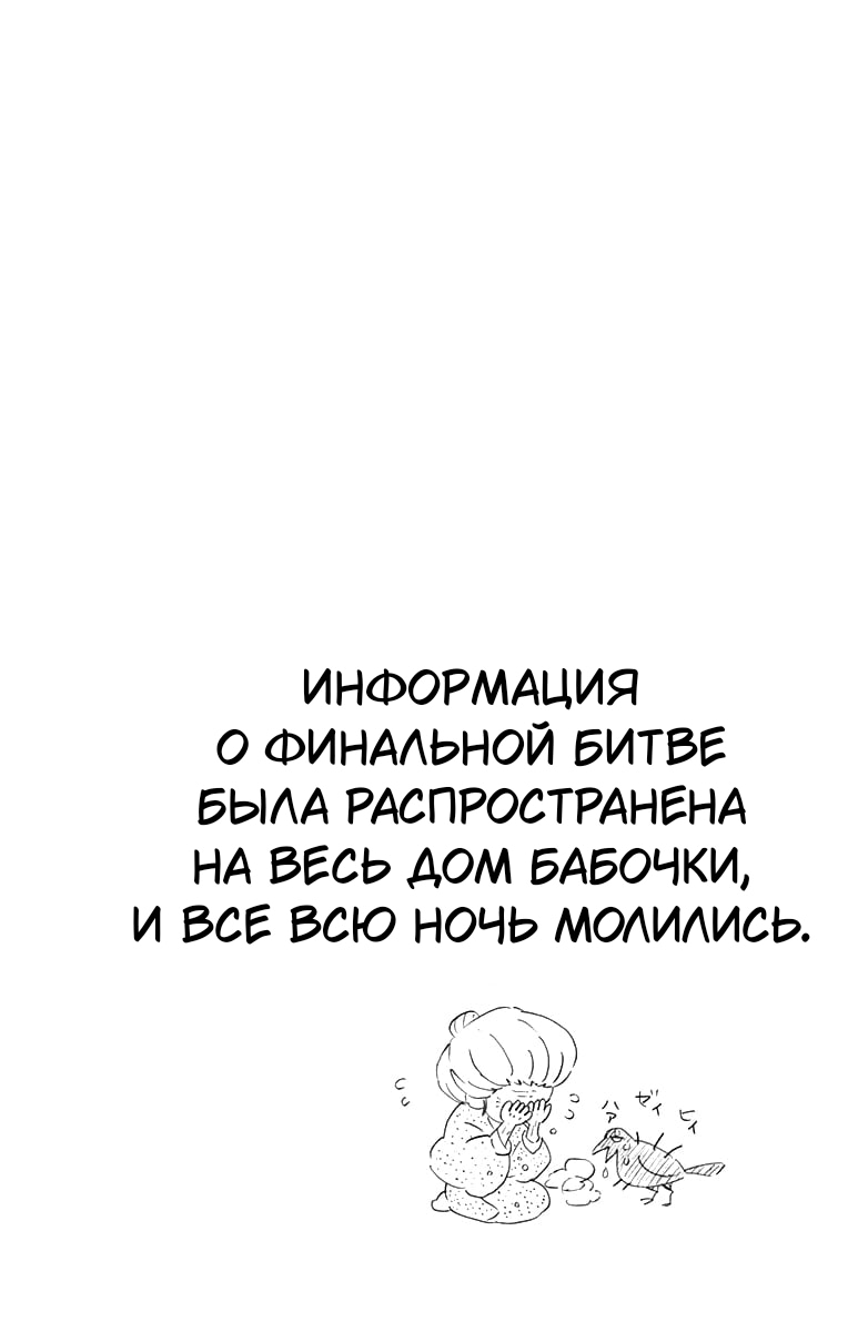 Read Kimetsu no Yaiba RU Manga Online