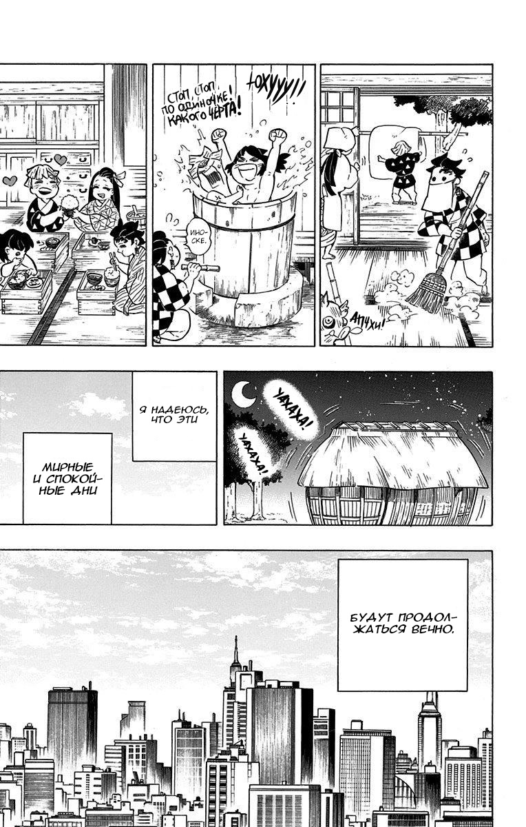 Read Kimetsu no Yaiba RU Manga Online