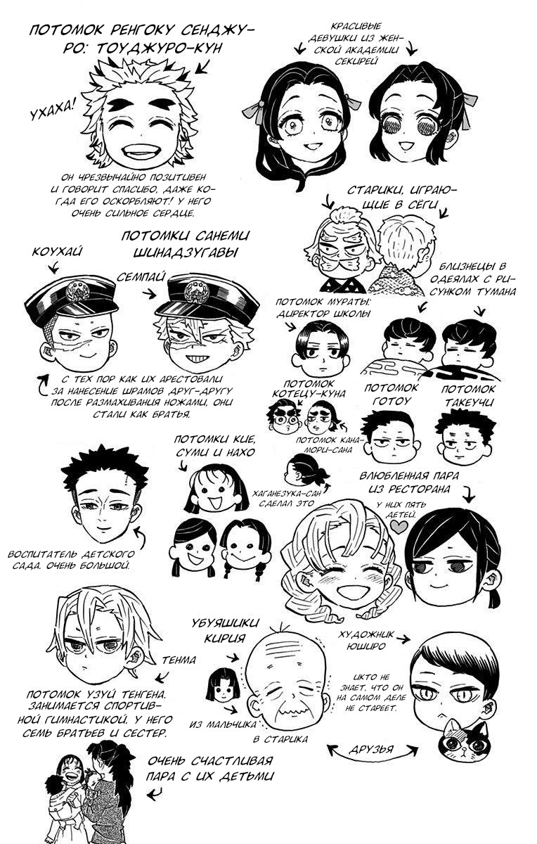 Read Kimetsu no Yaiba RU Manga Online