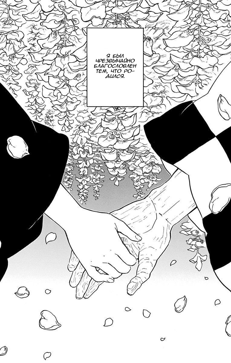 Read Kimetsu no Yaiba RU Manga Online