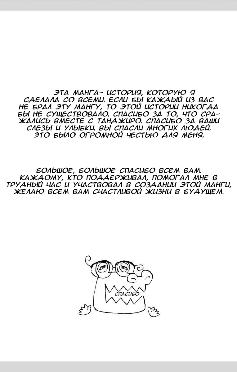 Read Kimetsu no Yaiba RU Manga Online