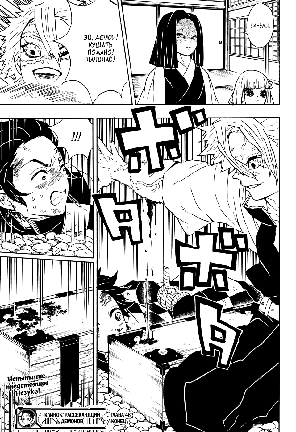 Read Kimetsu no Yaiba RU Manga Online