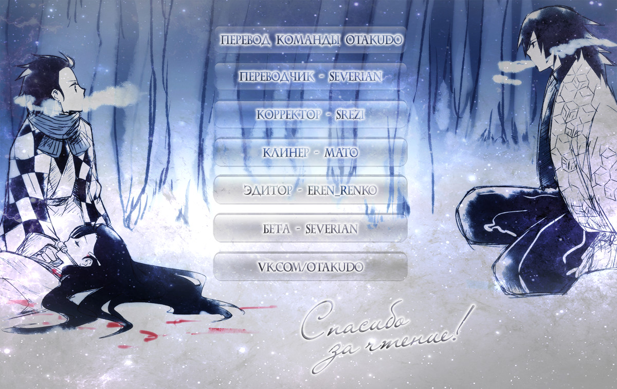 Read Kimetsu no Yaiba RU Manga Online