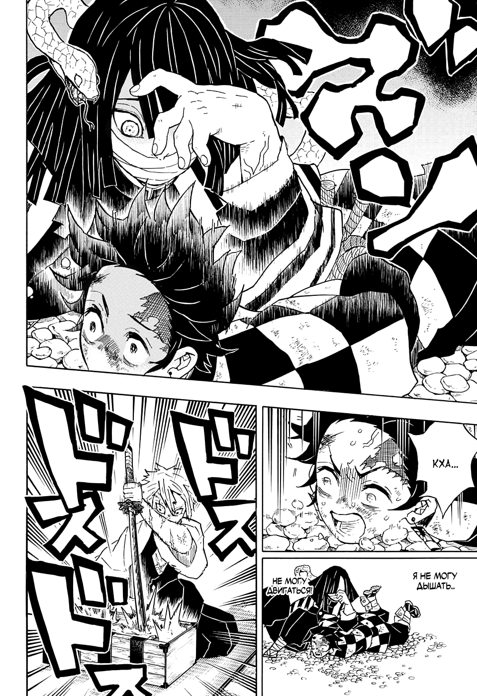 Read Kimetsu no Yaiba RU Manga Online