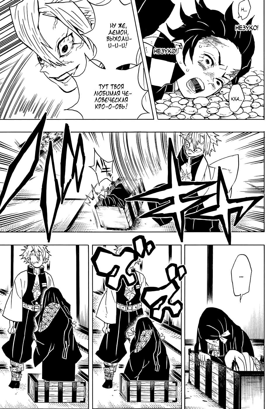 Read Kimetsu no Yaiba RU Manga Online