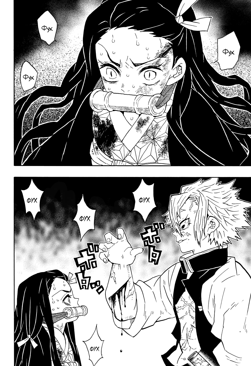 Read Kimetsu no Yaiba RU Manga Online
