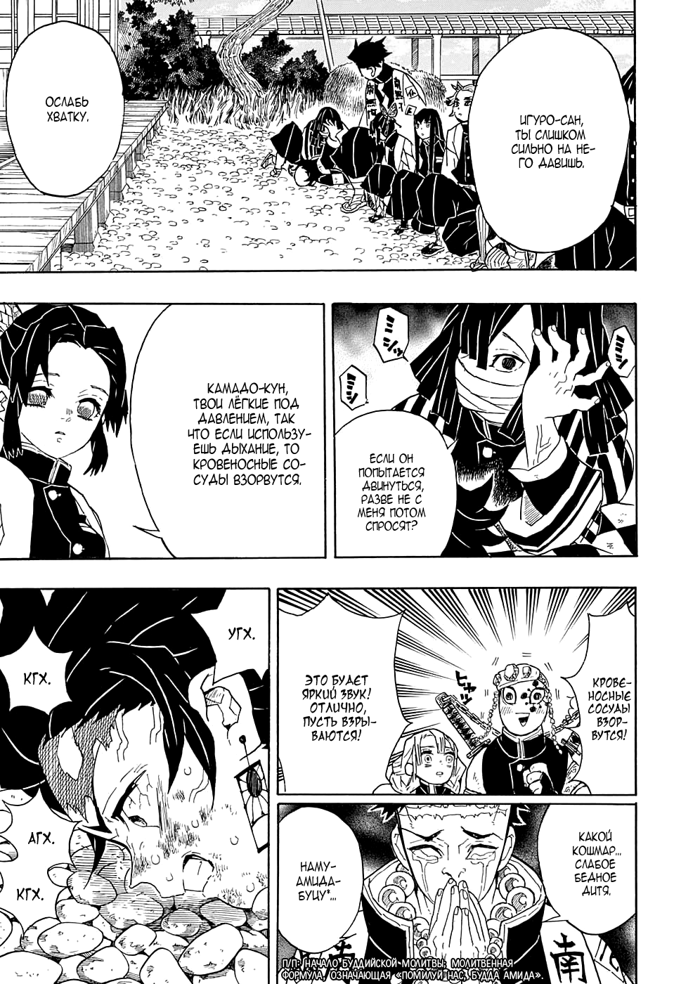 Read Kimetsu no Yaiba RU Manga Online