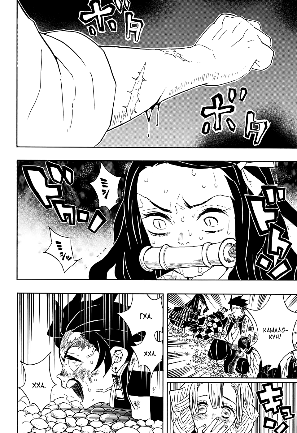 Read Kimetsu no Yaiba RU Manga Online