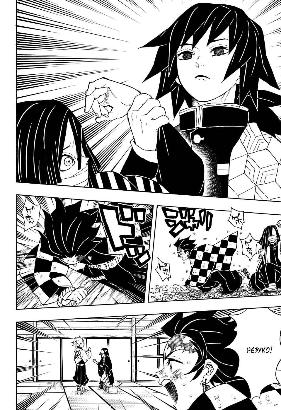Read Kimetsu no Yaiba RU Manga Online