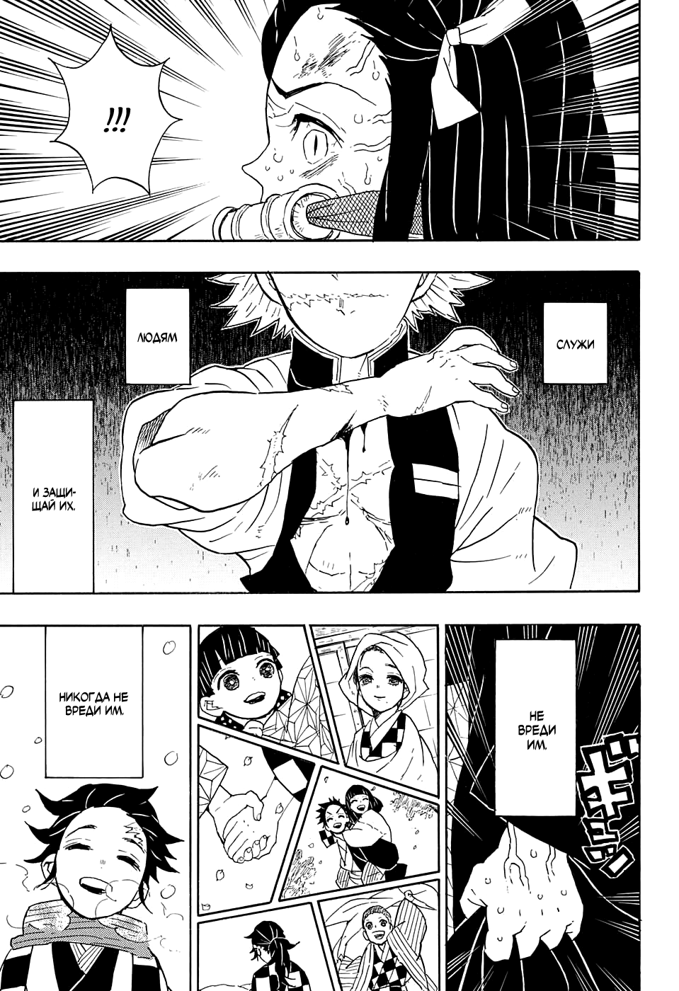 Read Kimetsu no Yaiba RU Manga Online