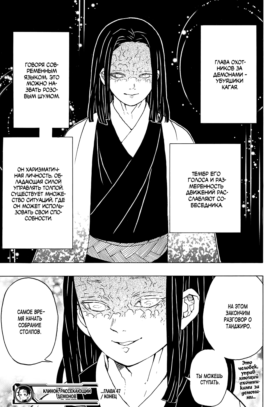 Read Kimetsu no Yaiba RU Manga Online