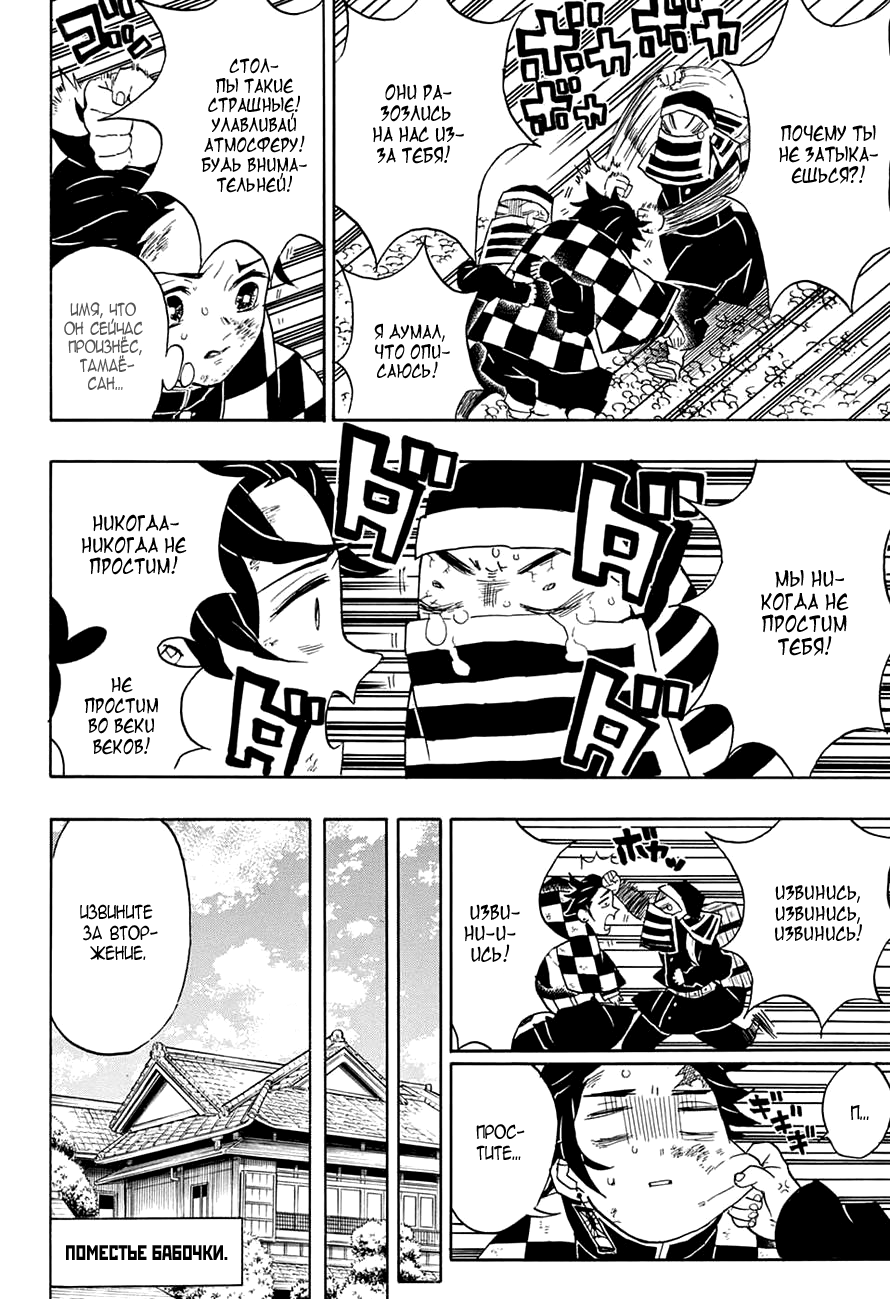 Read Kimetsu no Yaiba RU Manga Online