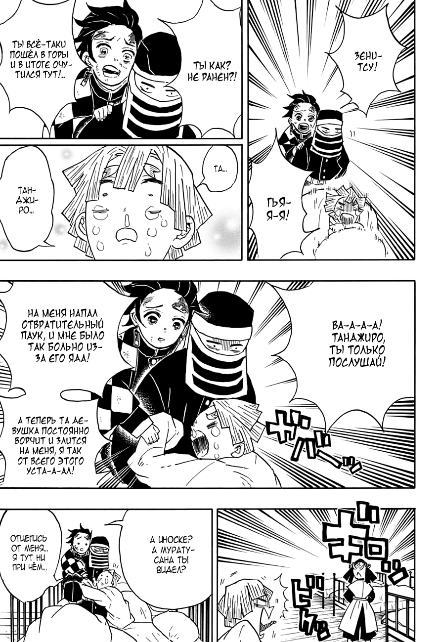 Read Kimetsu no Yaiba RU Manga Online