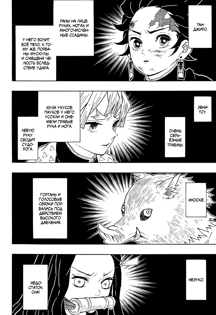 Read Kimetsu no Yaiba RU Manga Online