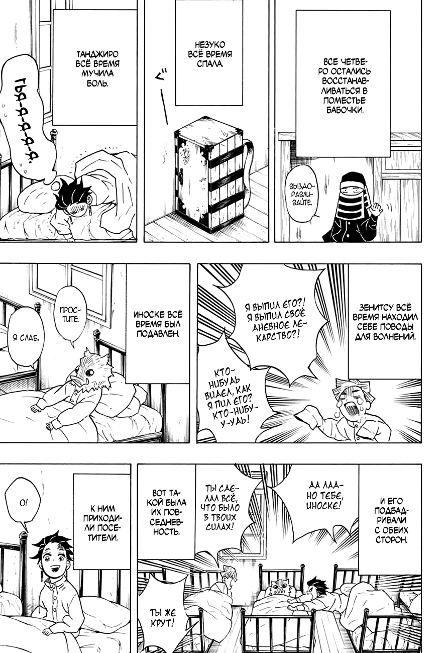 Read Kimetsu no Yaiba RU Manga Online