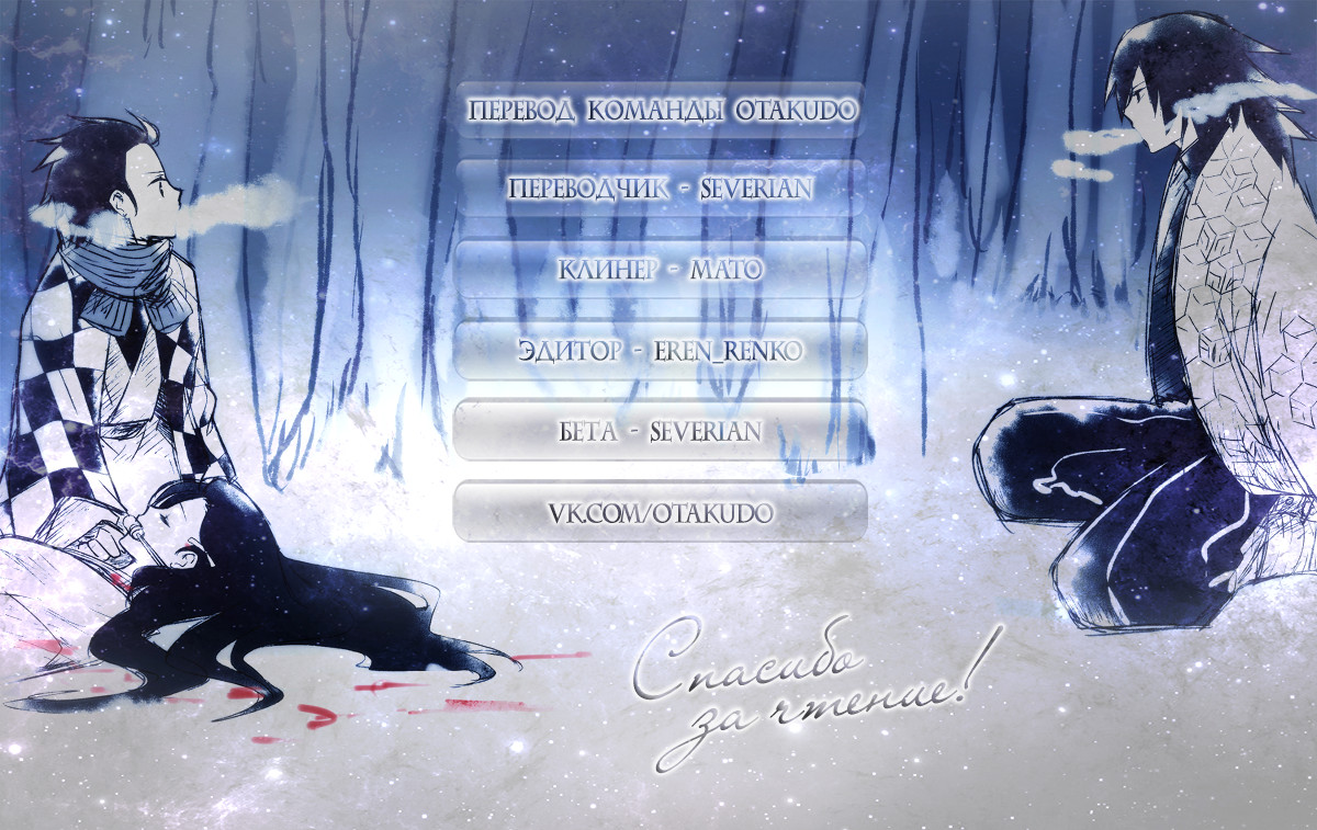 Read Kimetsu no Yaiba RU Manga Online