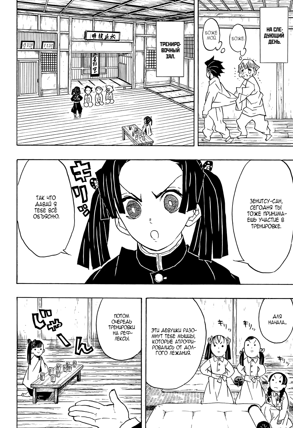 Read Kimetsu no Yaiba RU Manga Online