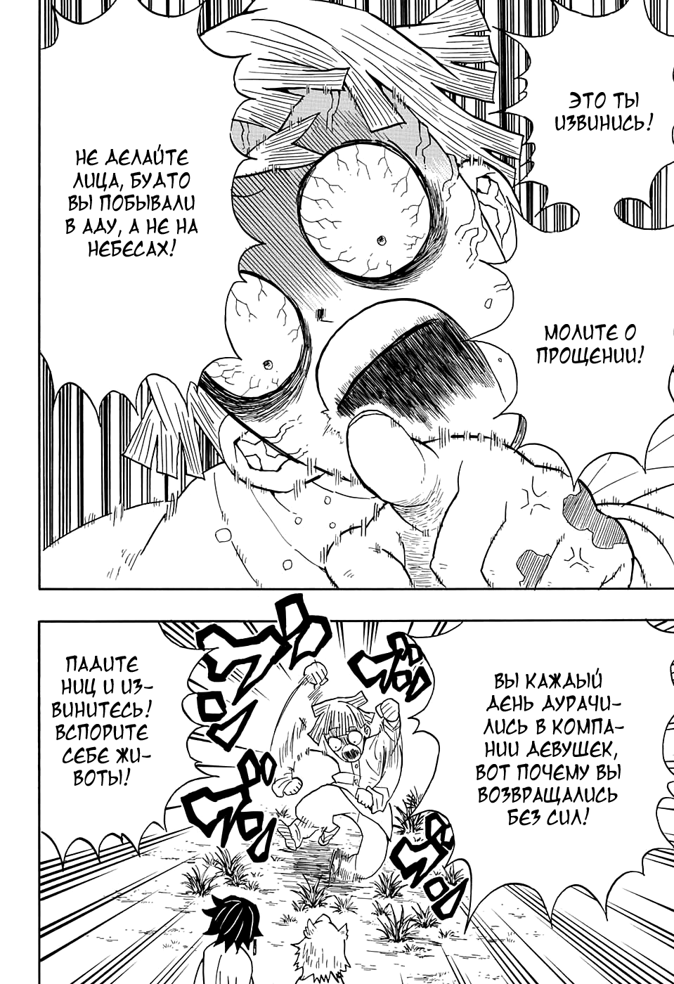 Read Kimetsu no Yaiba RU Manga Online