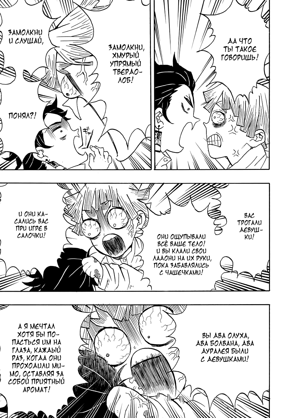 Read Kimetsu no Yaiba RU Manga Online