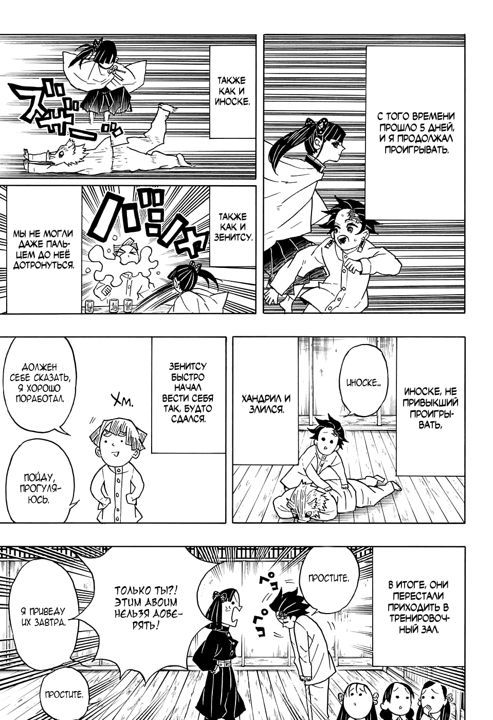 Read Kimetsu no Yaiba RU Manga Online