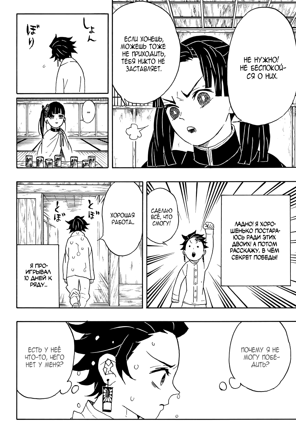 Read Kimetsu no Yaiba RU Manga Online