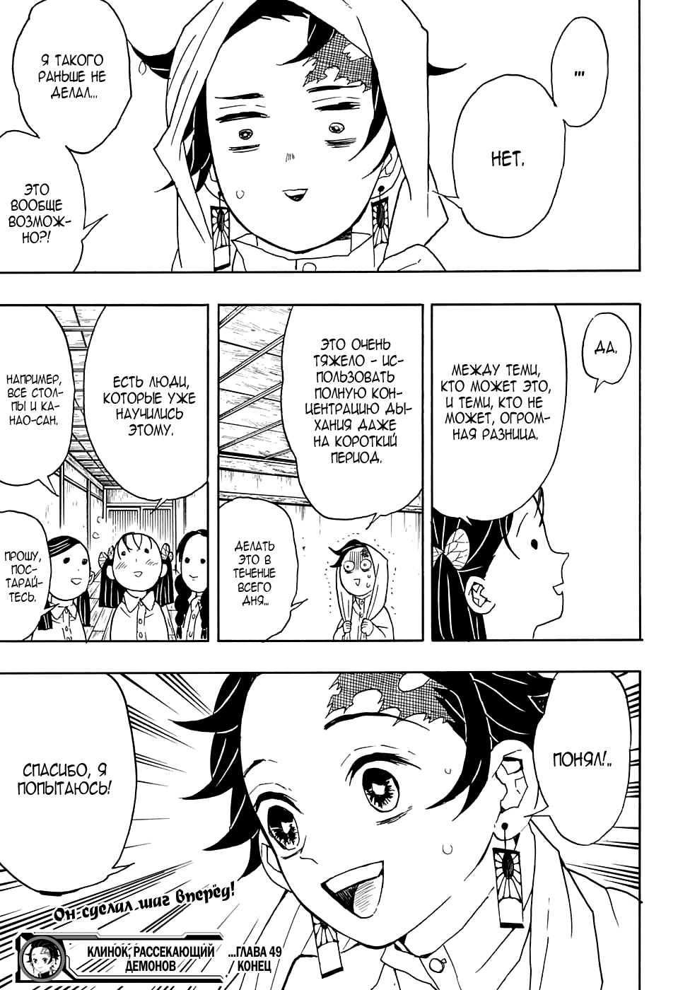 Read Kimetsu no Yaiba RU Manga Online