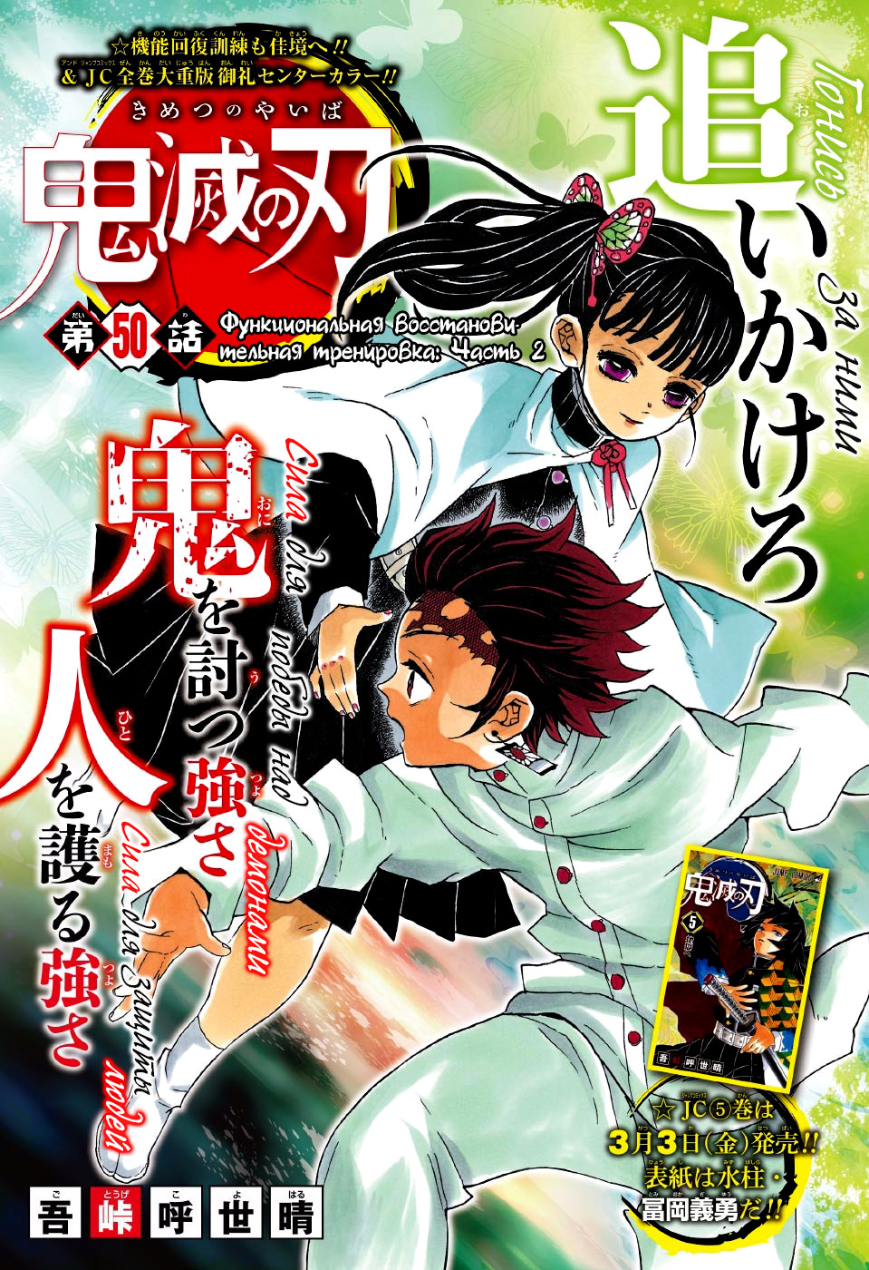 Read Kimetsu no Yaiba RU Manga Online