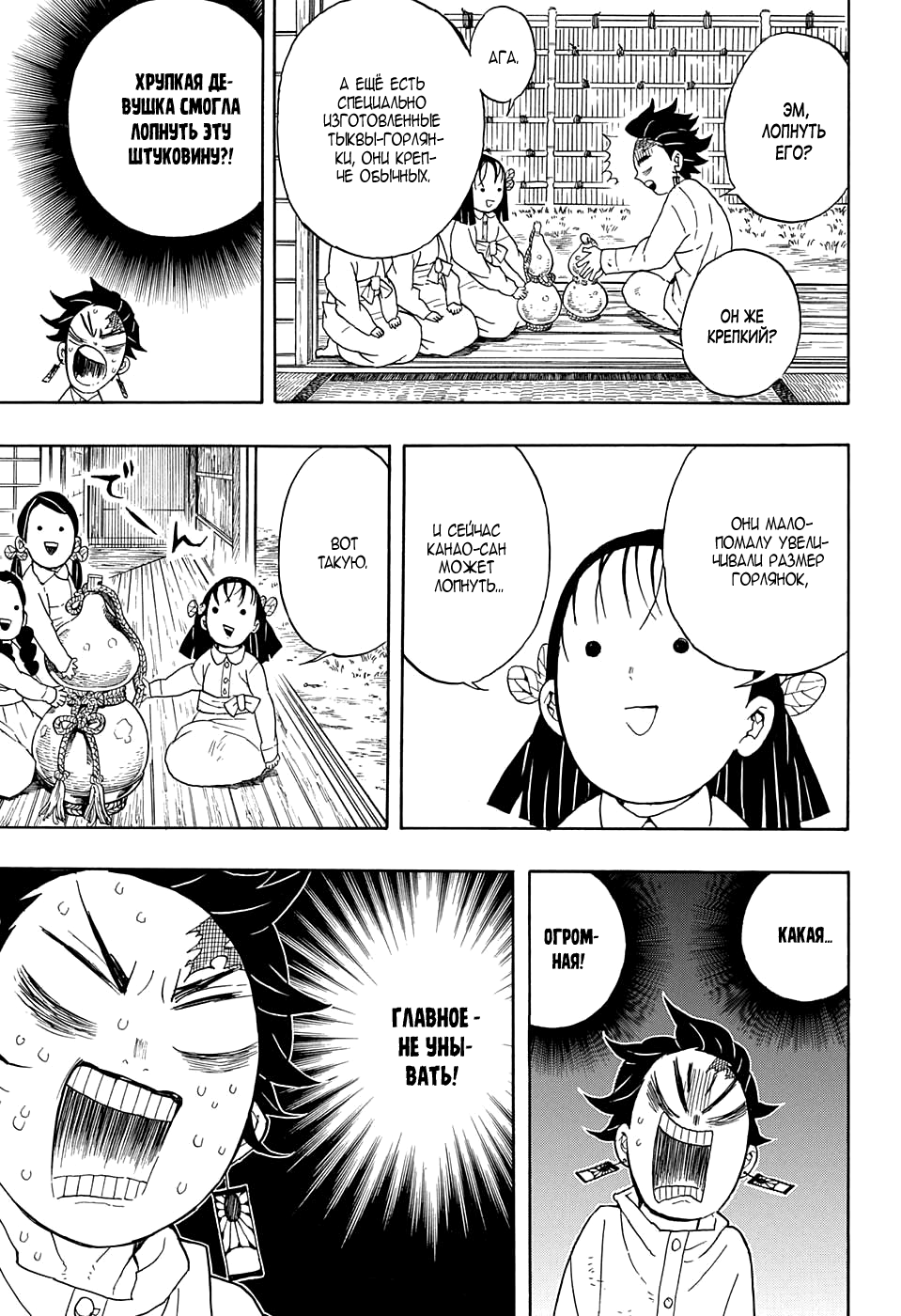 Read Kimetsu no Yaiba RU Manga Online