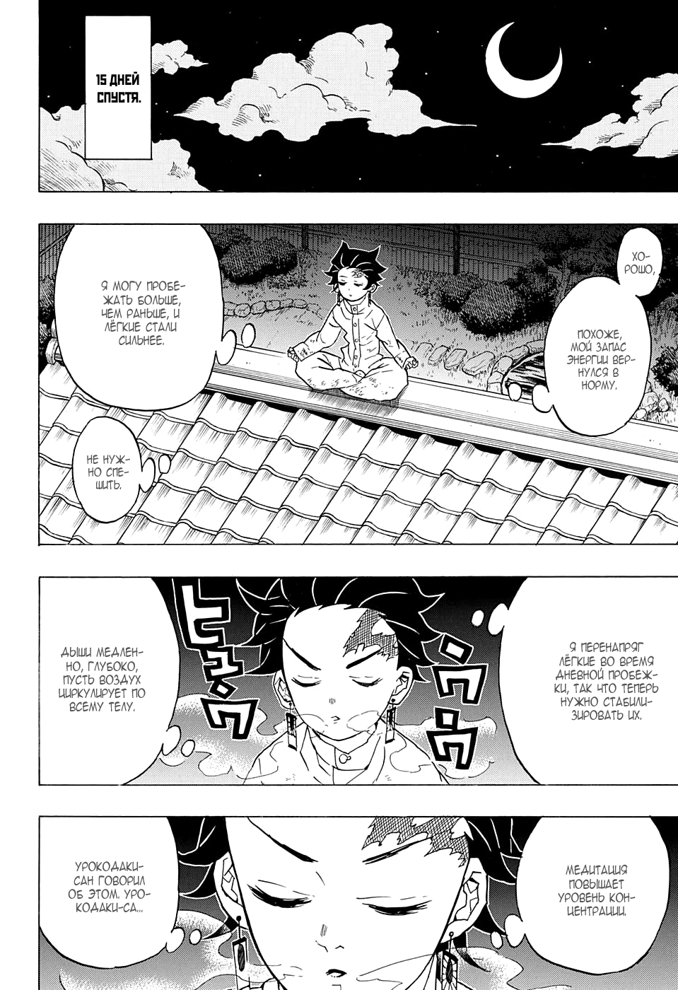 Read Kimetsu no Yaiba RU Manga Online