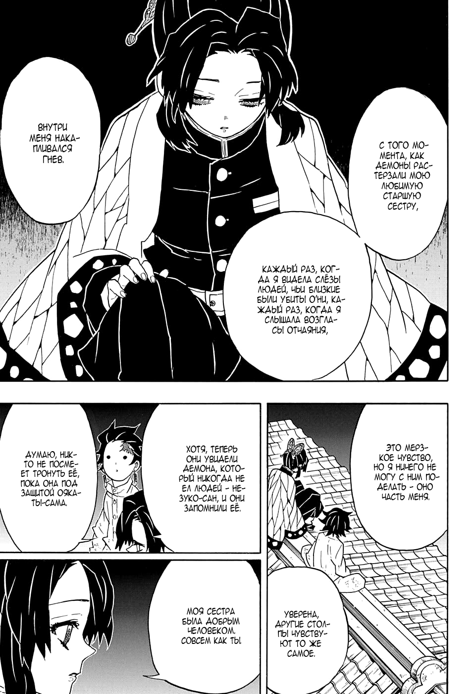 Read Kimetsu no Yaiba RU Manga Online