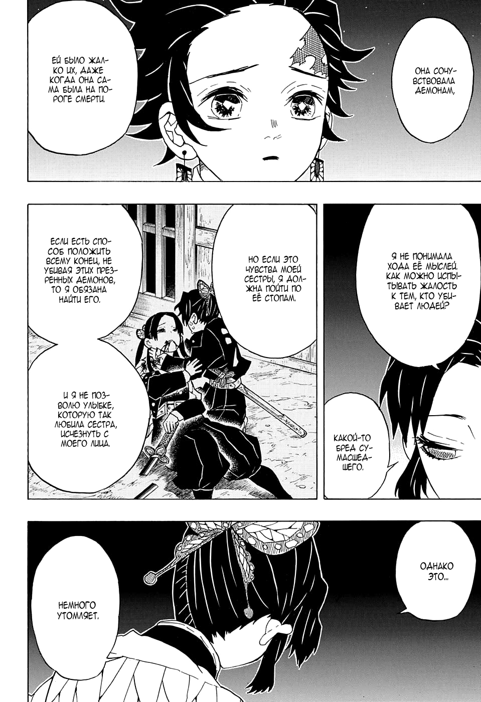 Read Kimetsu no Yaiba RU Manga Online
