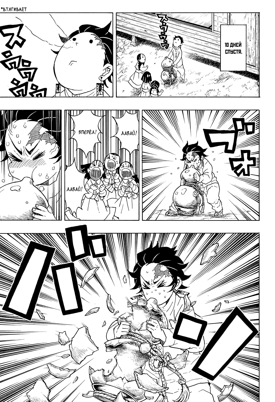 Read Kimetsu no Yaiba RU Manga Online