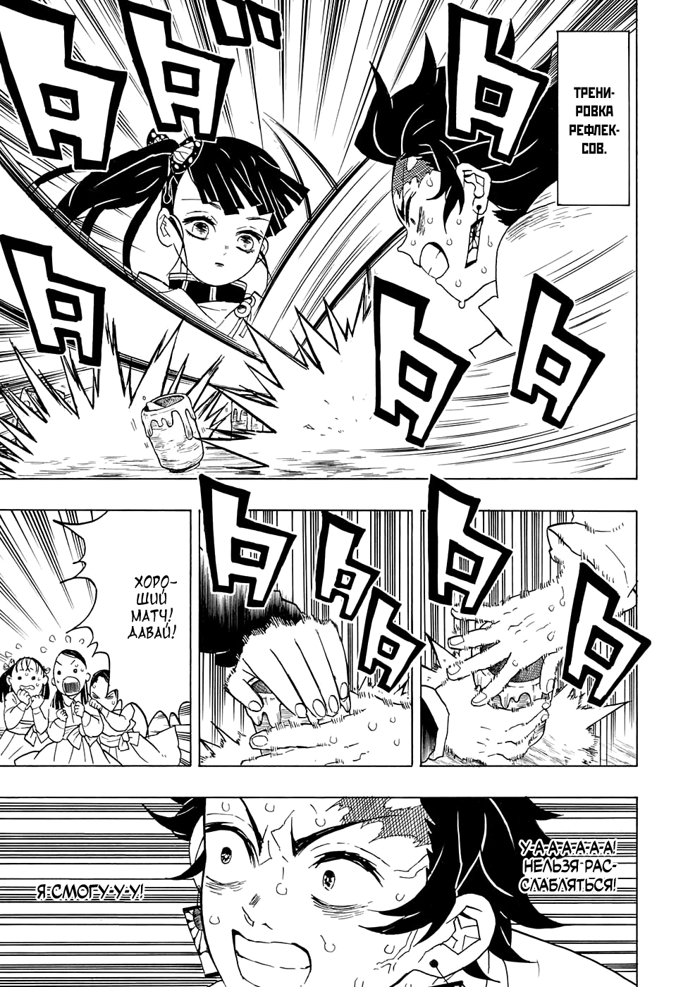 Read Kimetsu no Yaiba RU Manga Online