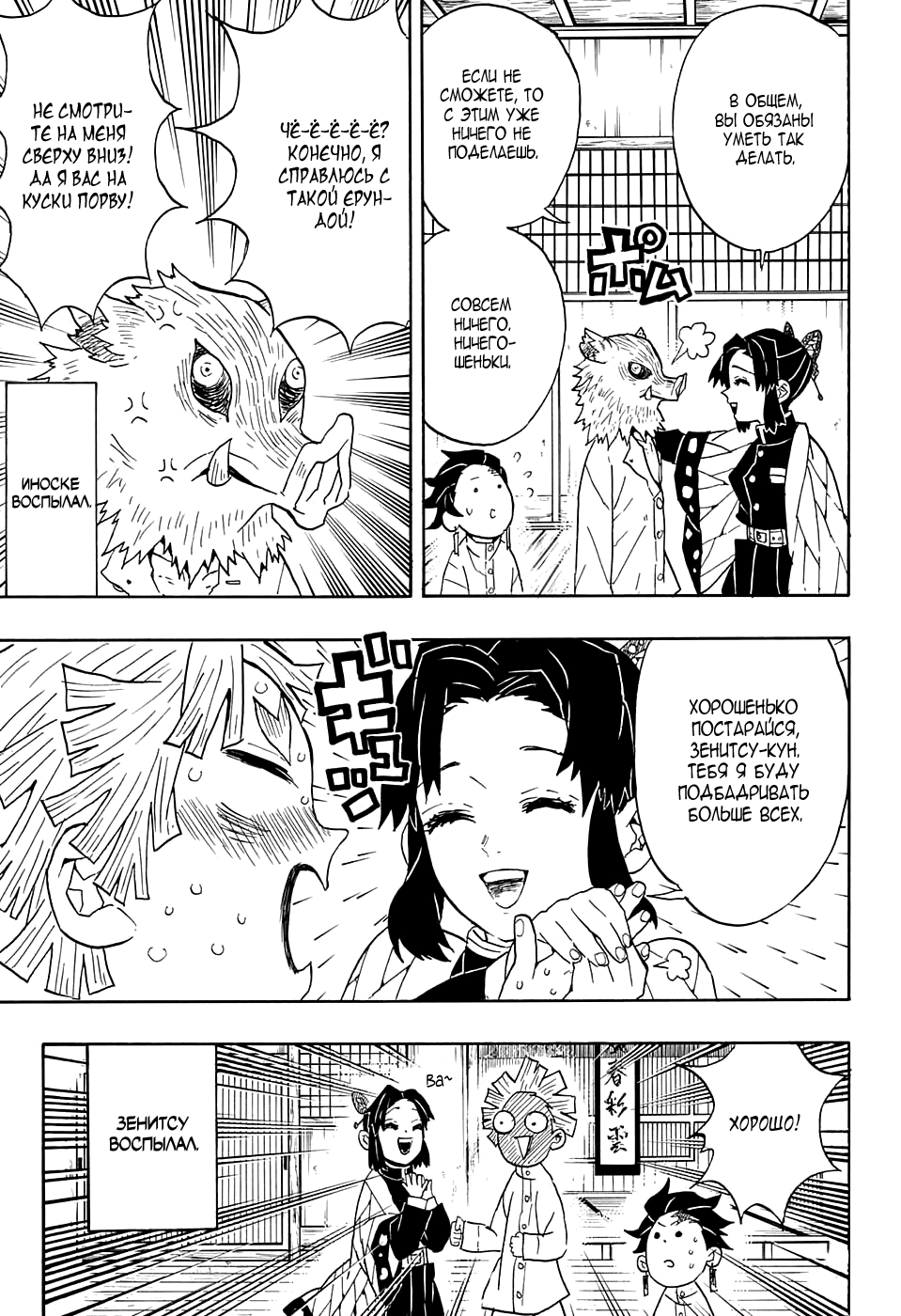 Read Kimetsu no Yaiba RU Manga Online