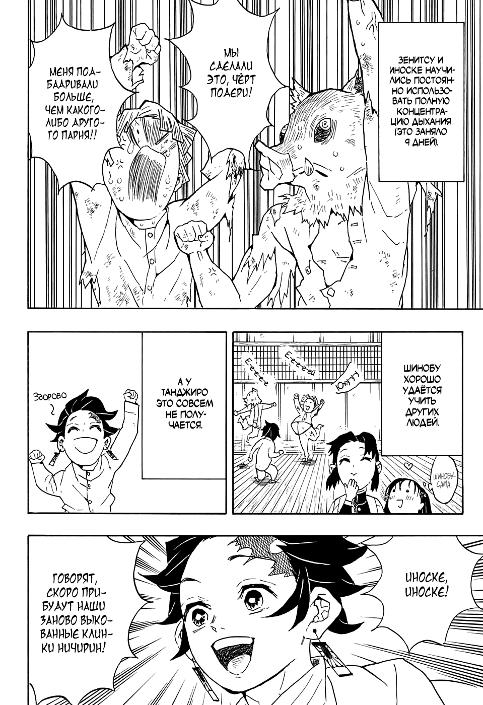 Read Kimetsu no Yaiba RU Manga Online