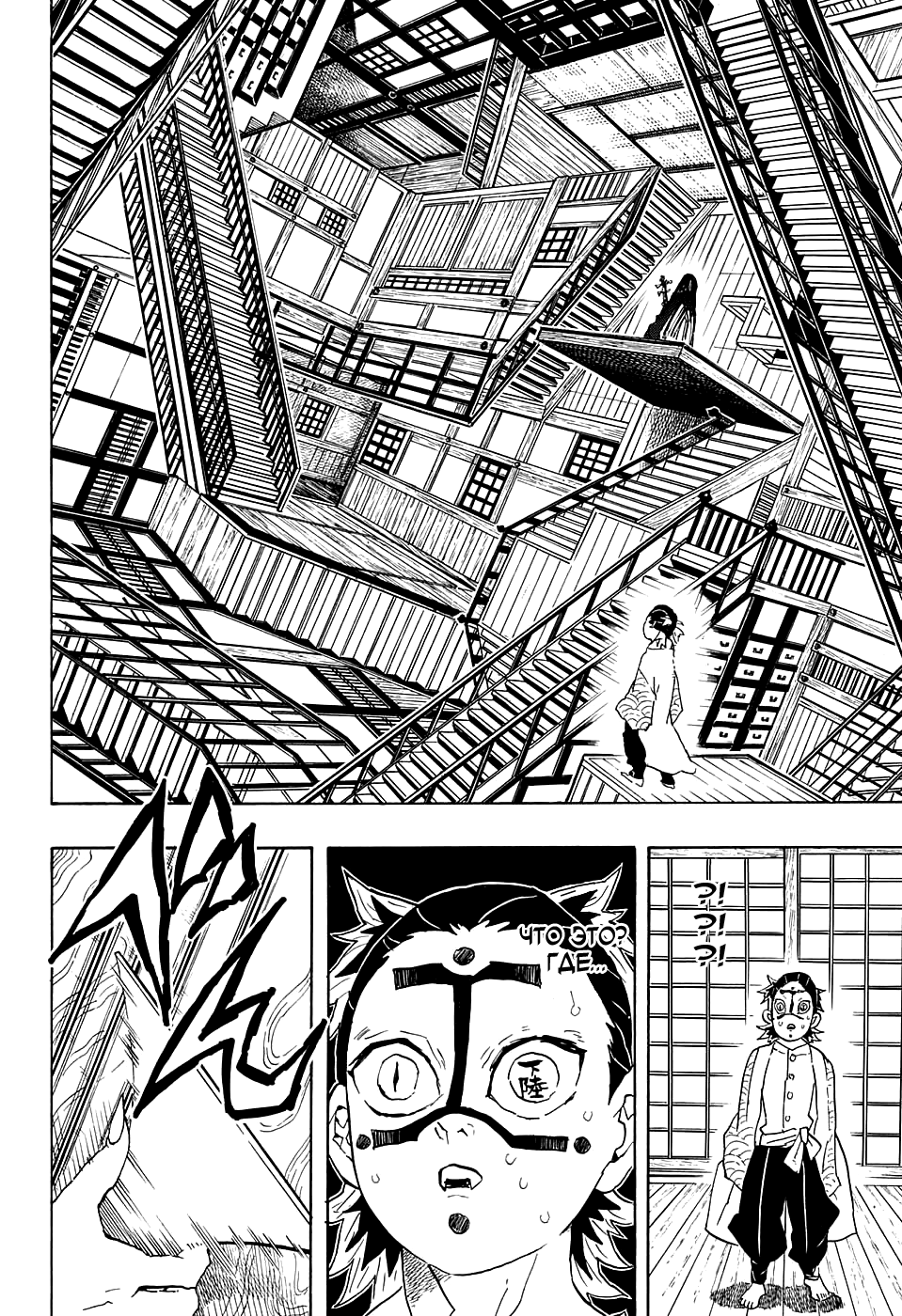 Read Kimetsu no Yaiba RU Manga Online