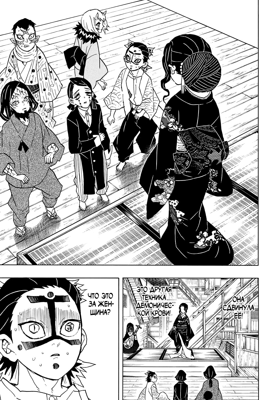 Read Kimetsu no Yaiba RU Manga Online