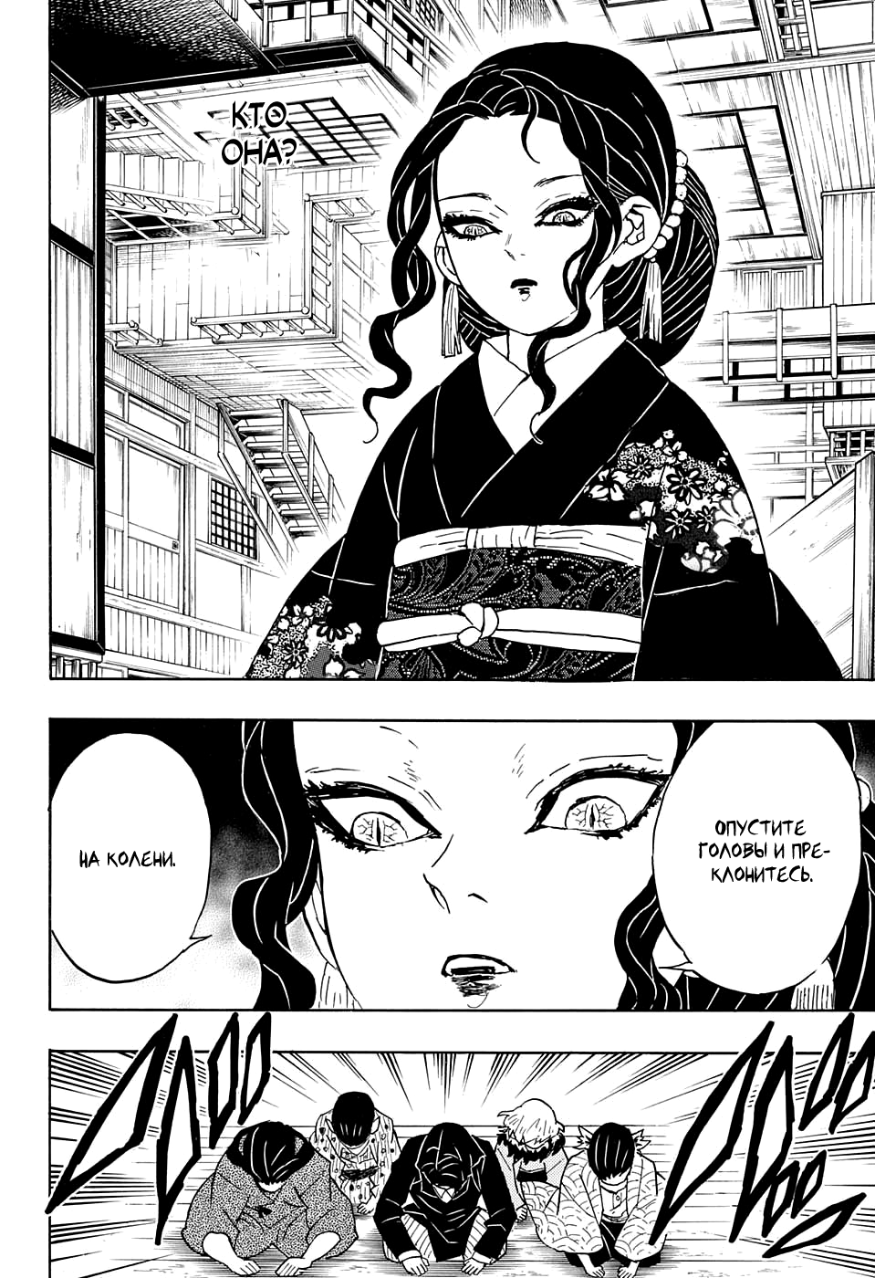 Read Kimetsu no Yaiba RU Manga Online