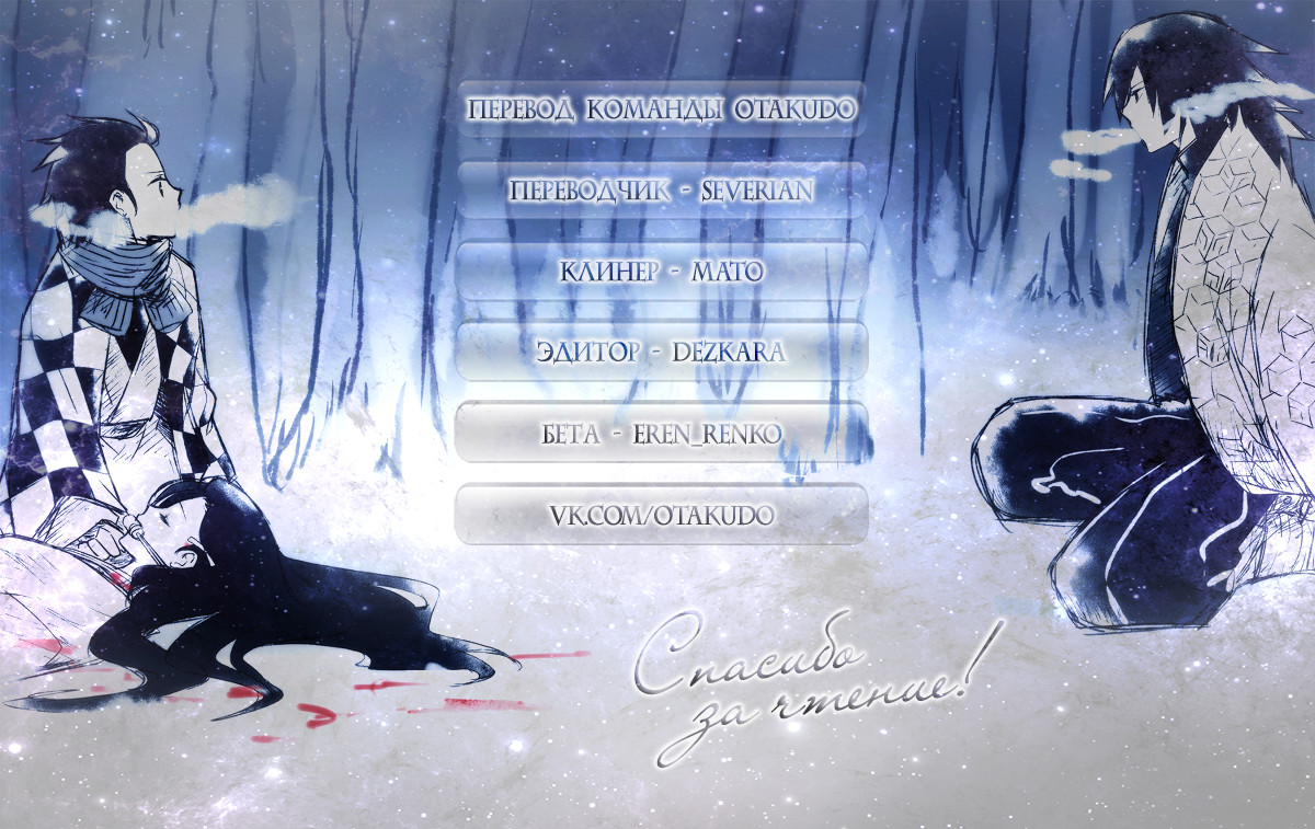 Read Kimetsu no Yaiba RU Manga Online